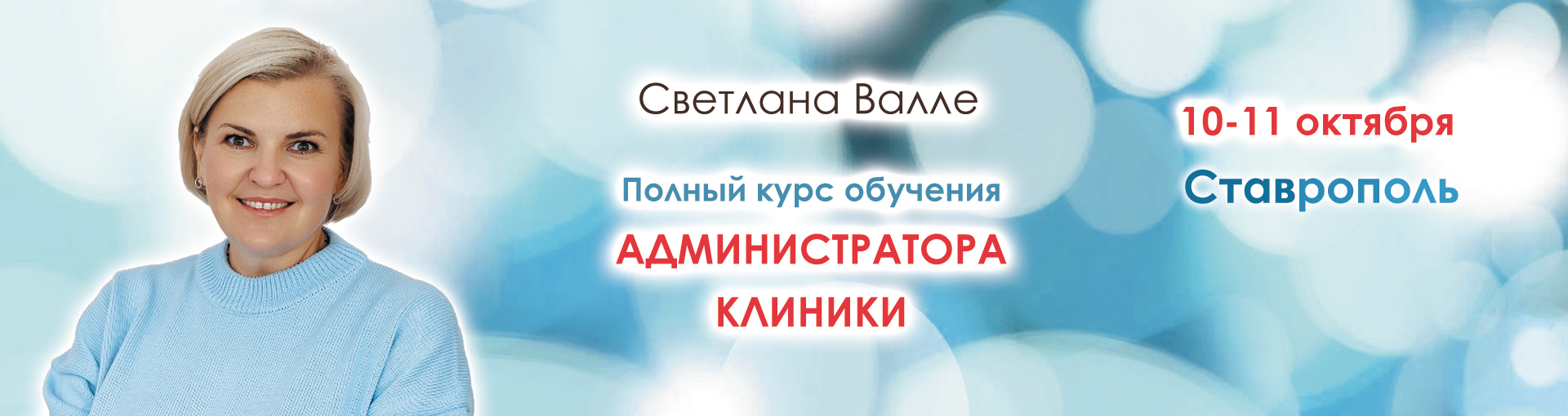 Подготовка администраторов
