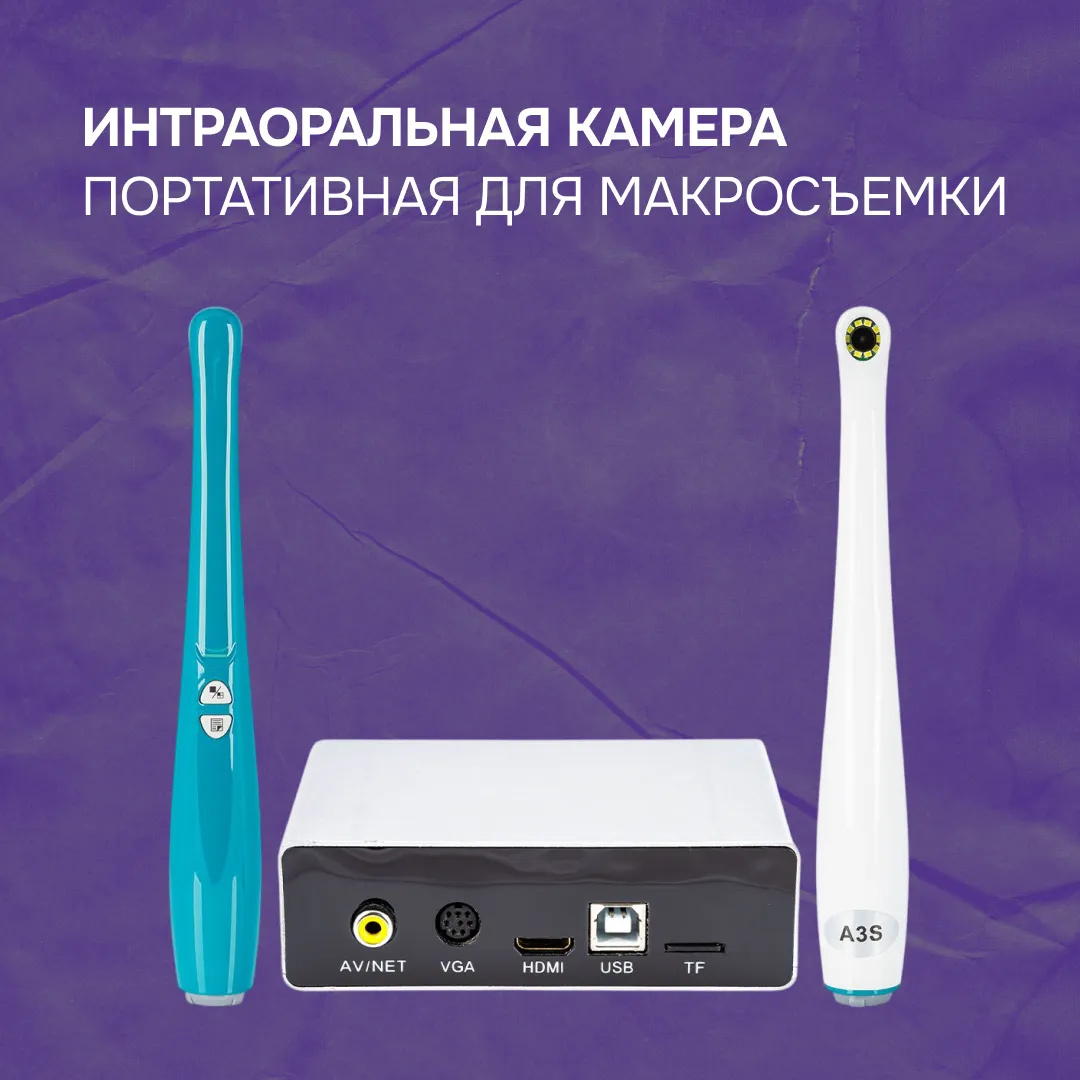 Интраоральная камера портативная для макросъемки