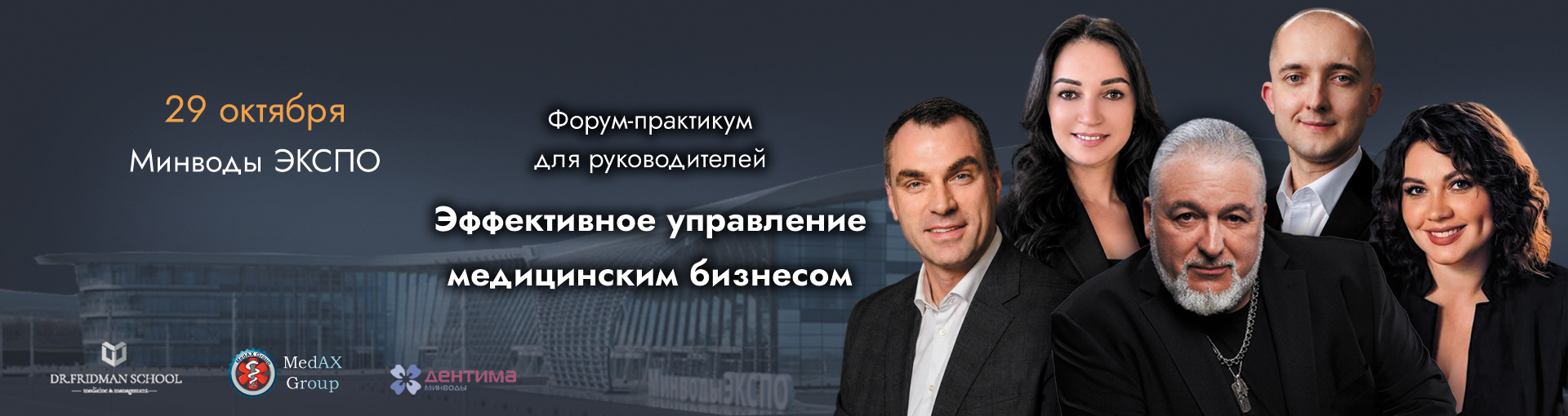 Конференция 2026