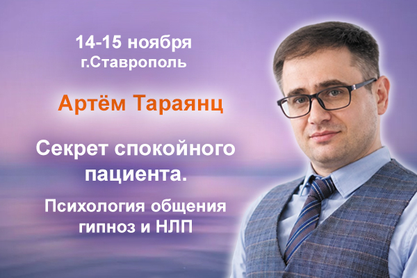 Секрет спокойного пациента