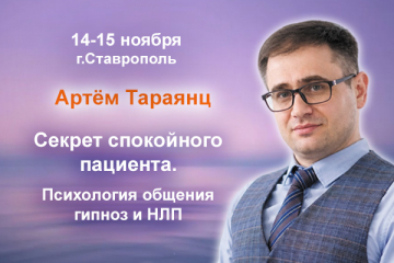 Секрет спокойного пациента