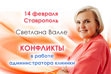 Легко и просто о конфликтах