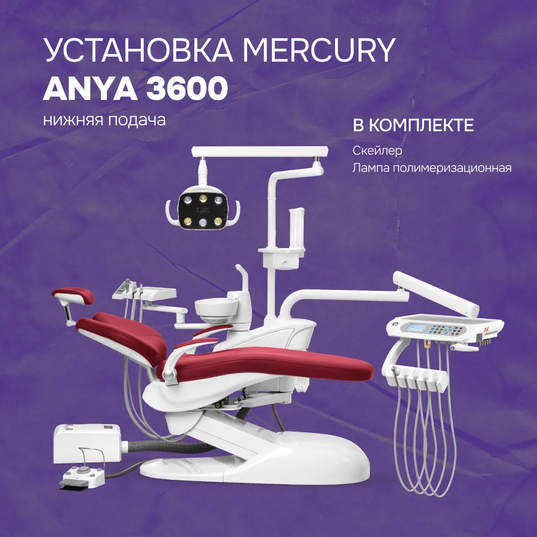 Установка Anya 3600 нижняя подача + скейлер со светом и полимер. лампа