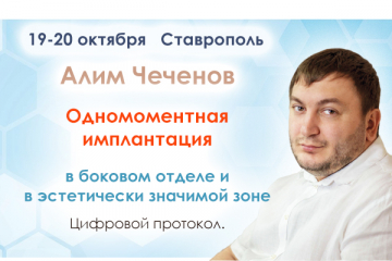Одномоментная имплантация
