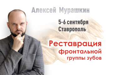 Реставрация зубов фронтальной группы 