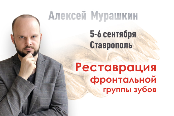 Реставрация зубов фронтальной группы 