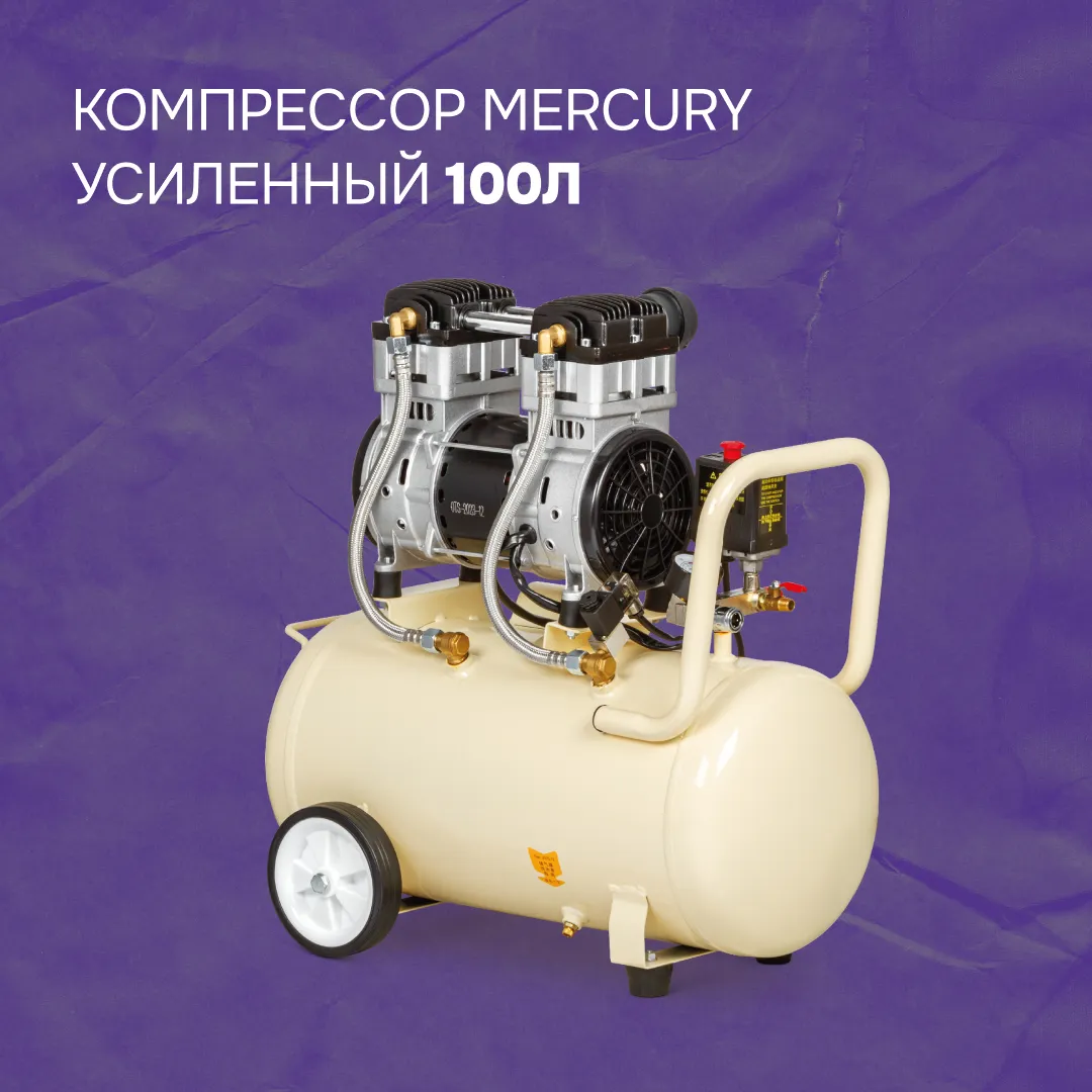 Компрессор Mercury 100л усиленный