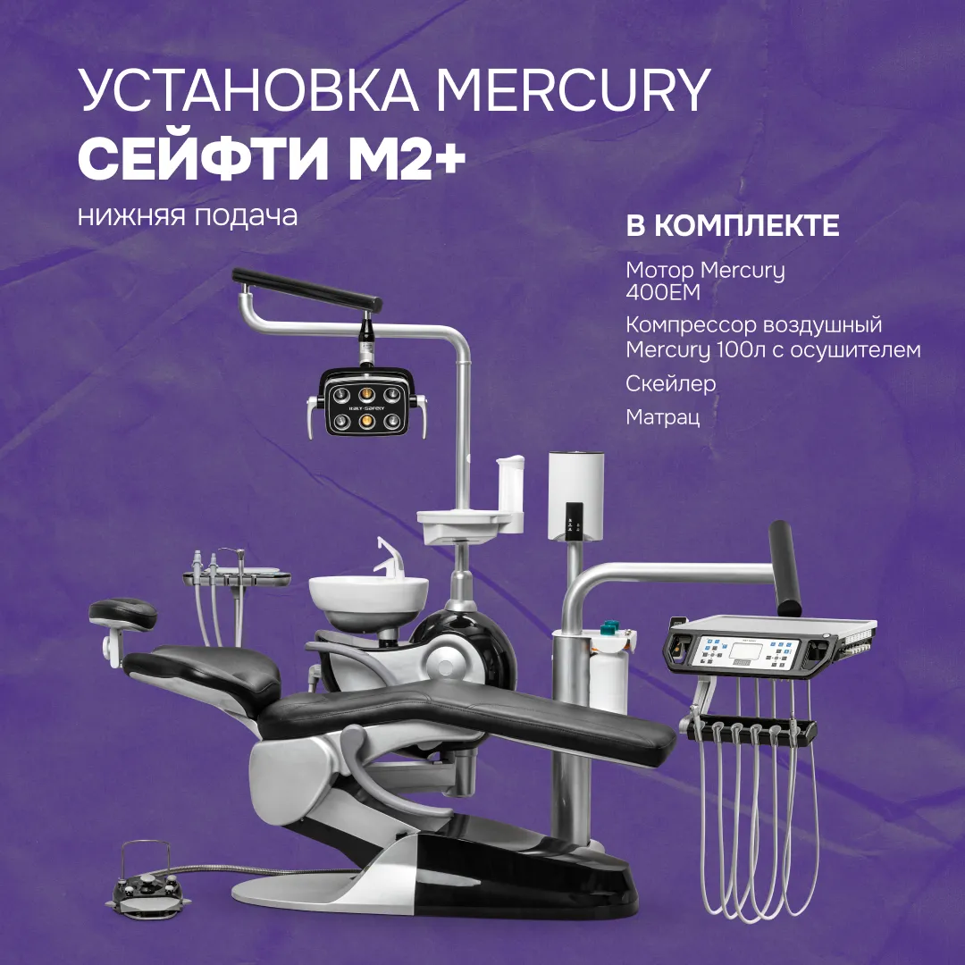 Установка Сейфти M2+ нижняя подача + матрас
