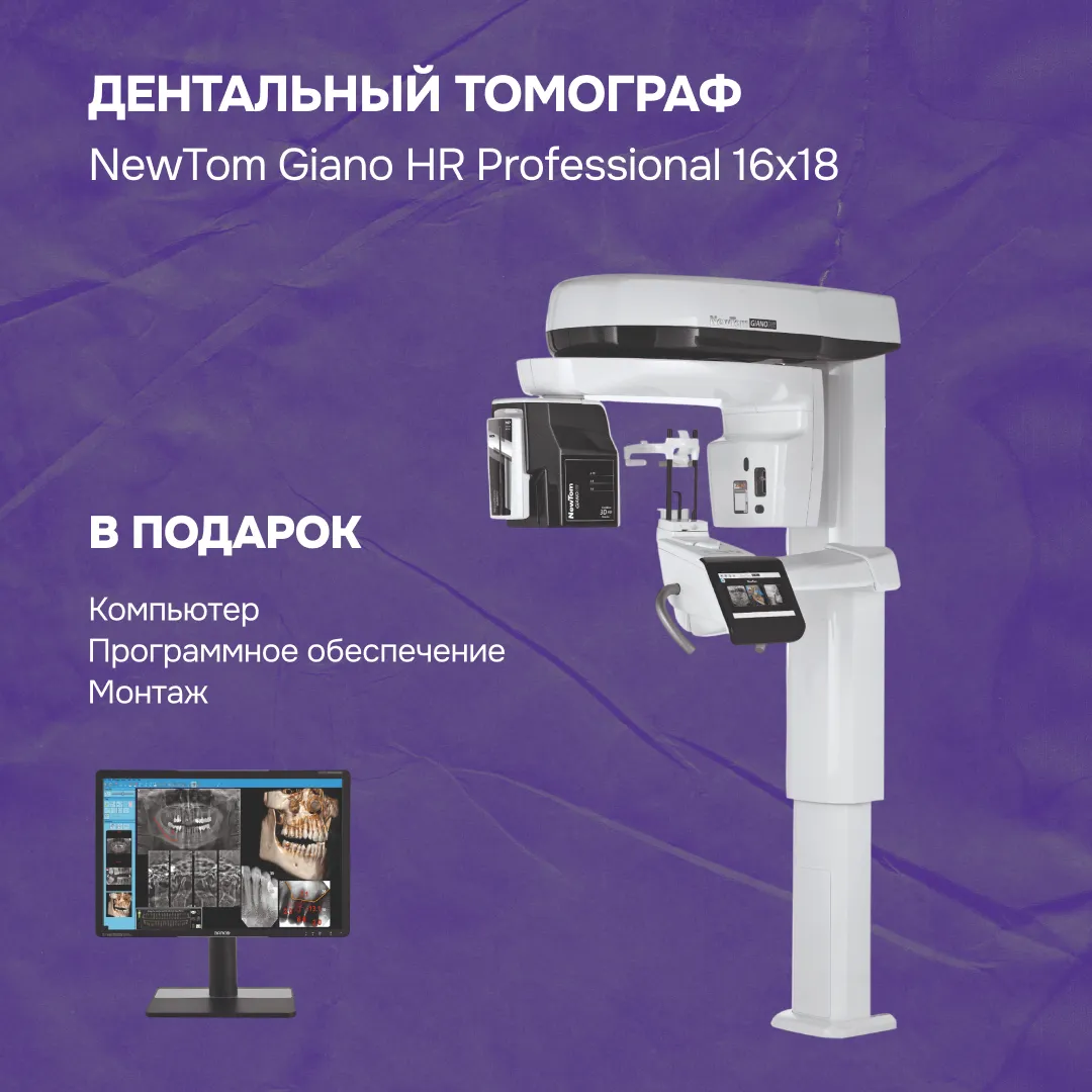 Дентальный томограф NewTom Giano HR Professional 16x18 + ПК, ПО, монтаж